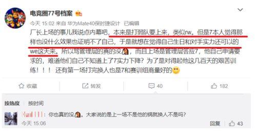 电竞圈77号档案最新爆料,揭秘最新爆料背后的惊人真相