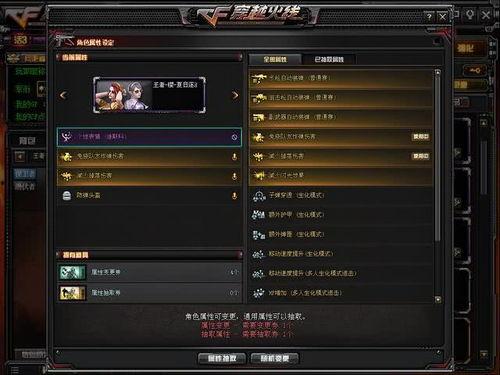 cf先遣服8月最新爆料,全新内容与玩法大揭秘！