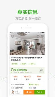 安居客最新爆料,最新楼市动态，揭秘房价走势与购房攻略！”