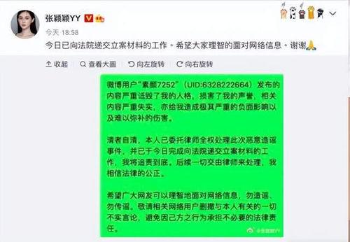 张颖颖最新爆料微博,揭秘娱乐圈惊人内幕！