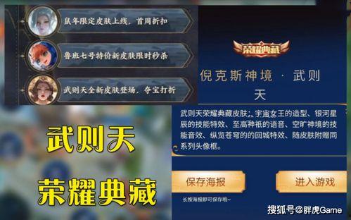 荣耀典藏最新爆料几个,神秘新英雄即将登场，技能解析与背景故事大揭秘！