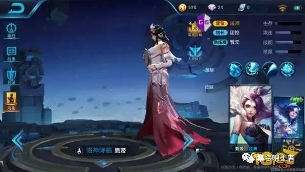 甄姬的皮肤最新爆料,仙气缭绕，美艳动人