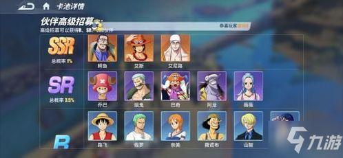 热血航线最新人物爆料,新角色揭秘，神秘势力浮出水面！