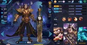 曹操新年皮肤爆料最新