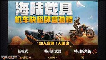 荒岛特训最新爆料,神秘岛屿等你探险，生存挑战即将开启！